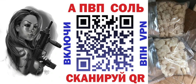 A PVP Соль  Богучар 