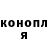 Кодеин Purple Drank Lenochka Moklyak