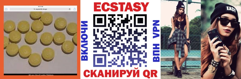 Ecstasy таблы  Богучар 