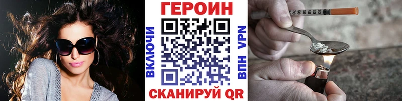 ГЕРОИН VHQ  Богучар 